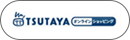 ツタヤ