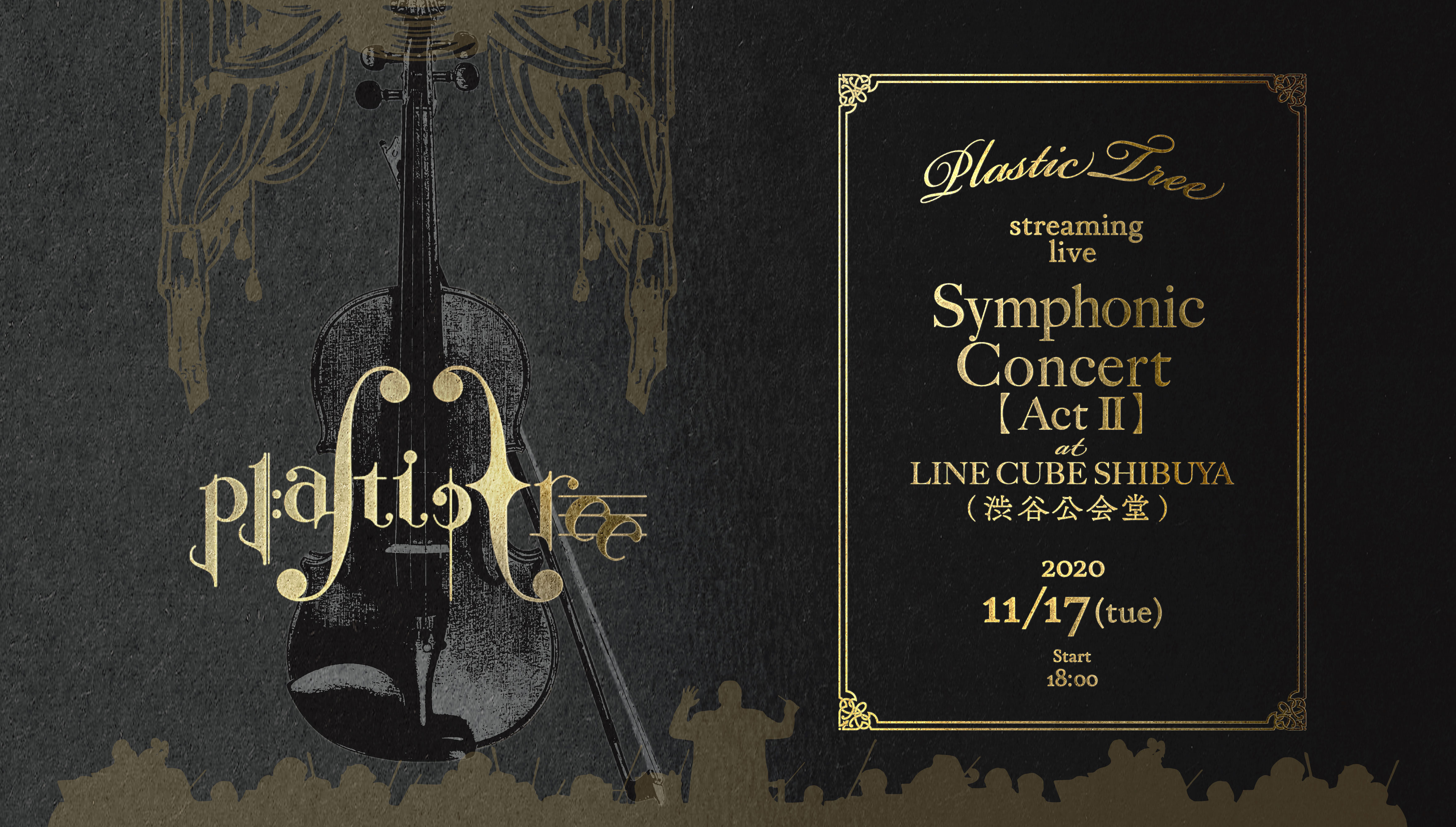 Plastic Tree】Plastic Tree Symphonic Concert 【Act Ⅱ】at LINE ...