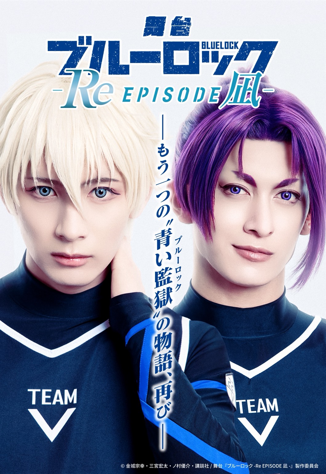 土居健蔵 舞台『ブルーロック -Re EPISODE 凪-』出演決定! | J-ROCK